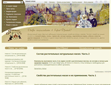 Tablet Screenshot of ferretclub.ru